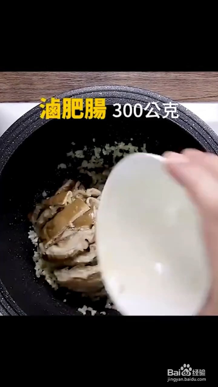 如何肥肠茄子煲