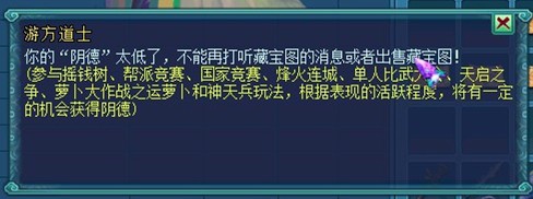 多益网络梦想世界,个人对阴德的看法