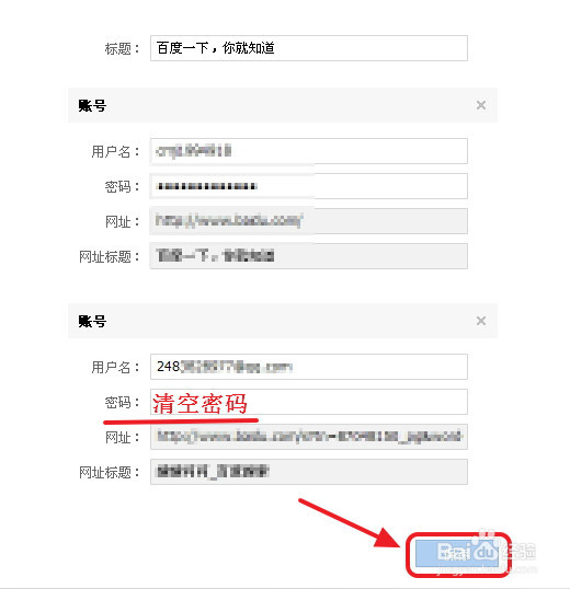 搜狗浏览器表单填写错误怎么办