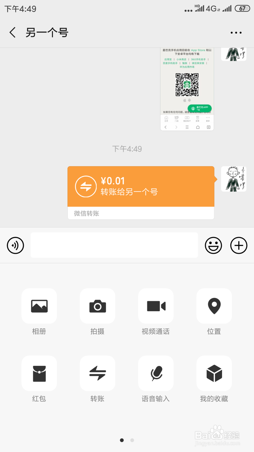 微信转账对方不收怎么办