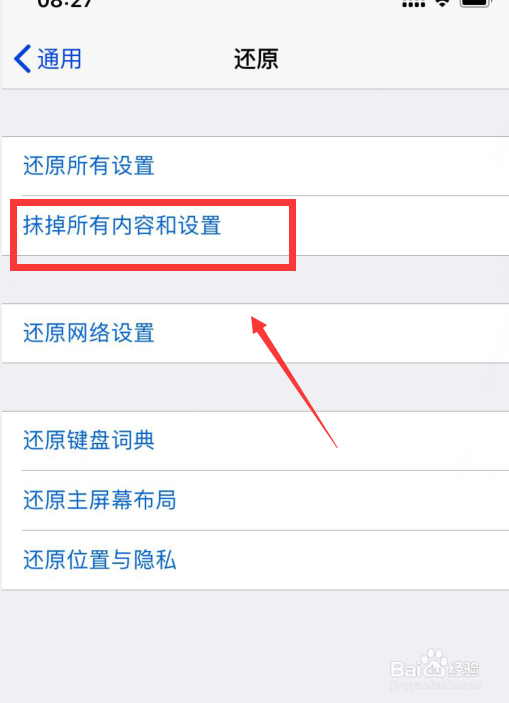 苹果手机一直显示正在搜索怎么解决