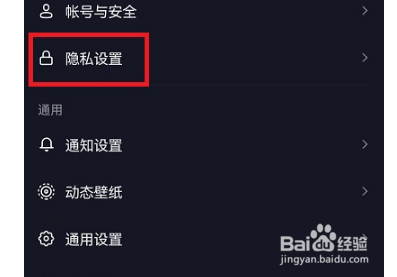 抖音如何不让别人私信我