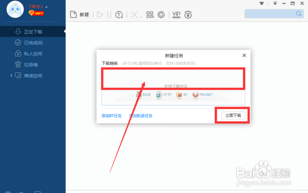 怎样下载最新版的Windows10系统安装文件