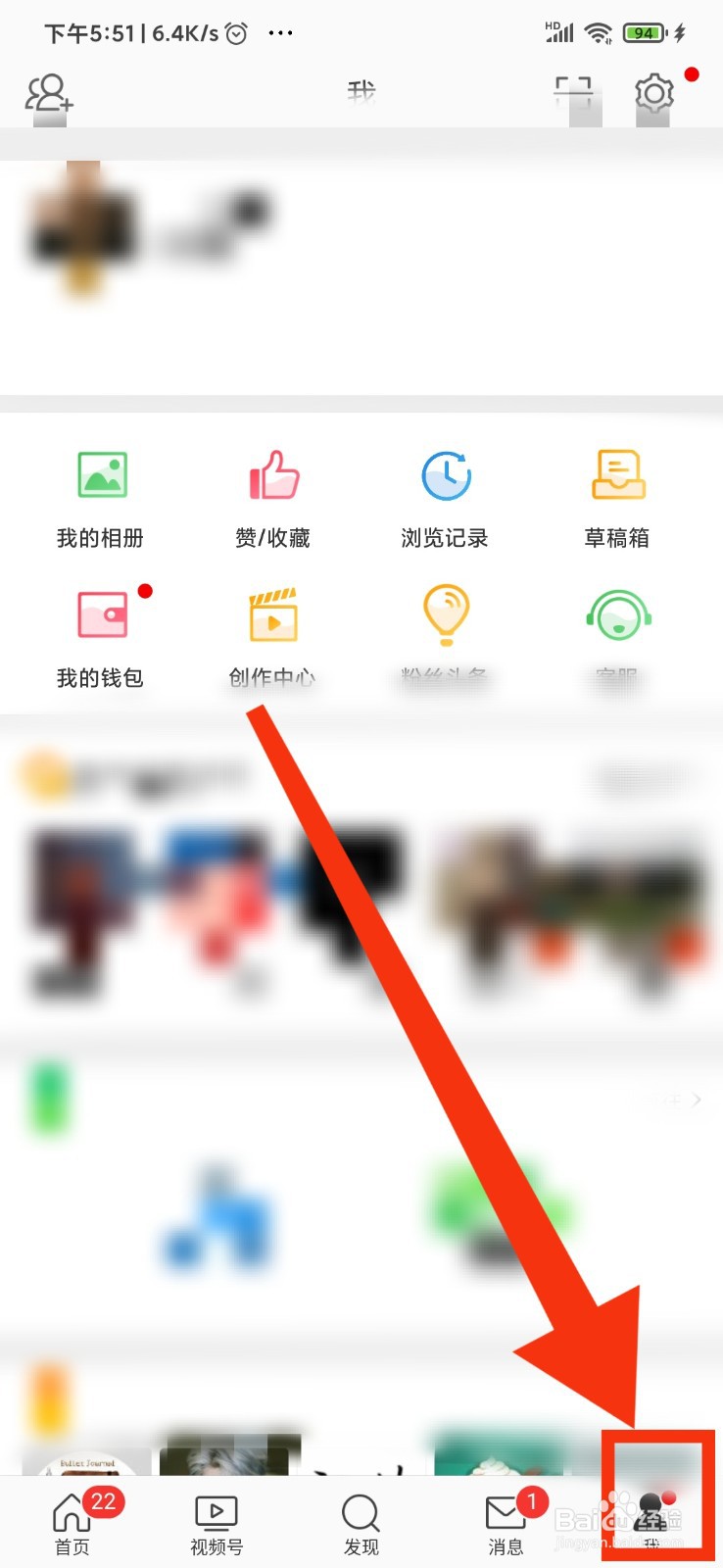 微博如何更换头像
