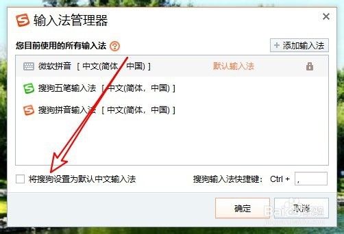 Win10系统怎么样设置默认输入法