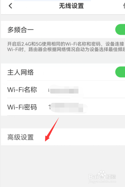 wifi怎么设置不让别人蹭网