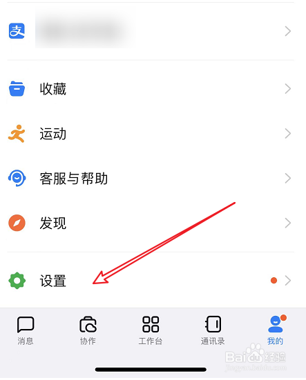 钉钉中如何查看最近使用的功能和聊天