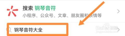 钢琴音符怎么认识