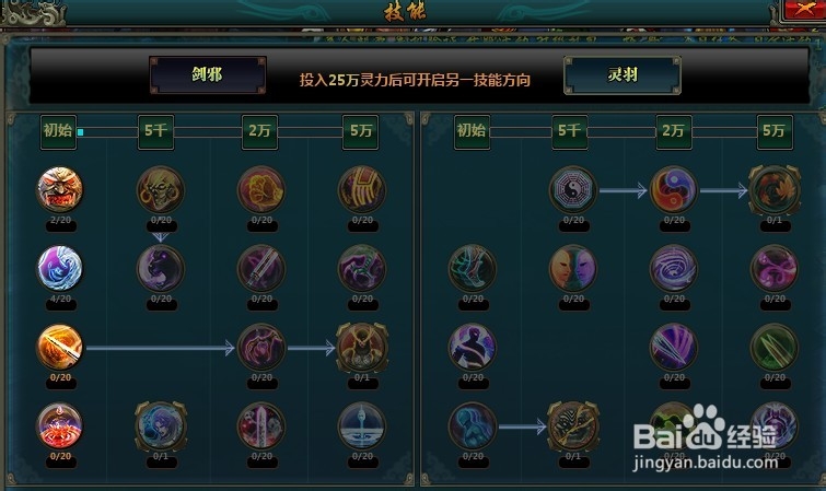 别来玩狼牙灵力使用介绍