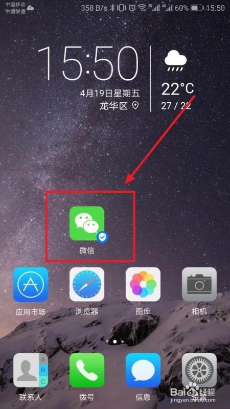 微信表情如何购买