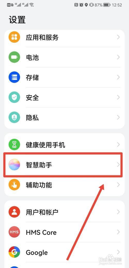 华为怎么唤醒小艺?