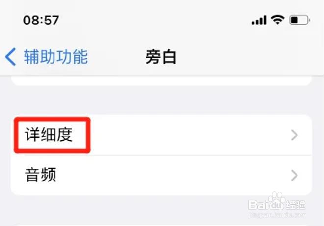 iphone在哪添加标点群组