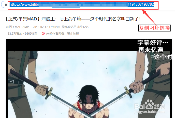 哔哩哔哩电脑版怎么下载视频（bilibili网页版）