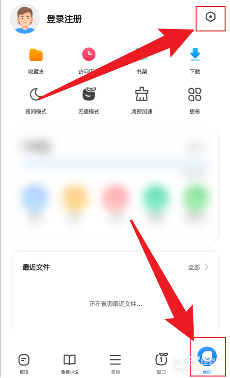 360手机浏览器怎么关闭位置权限
