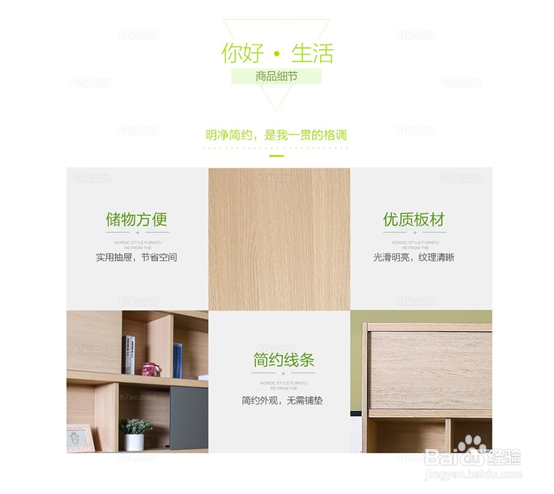 遇见北欧,现代简约实木书架!