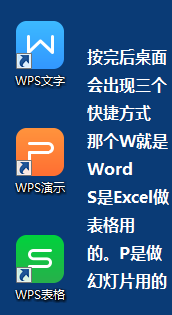 2003WPS下载安装教程