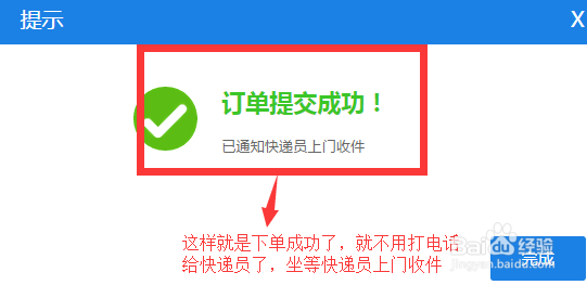 参加快递发发“邮政免费寄全城”活动的方法