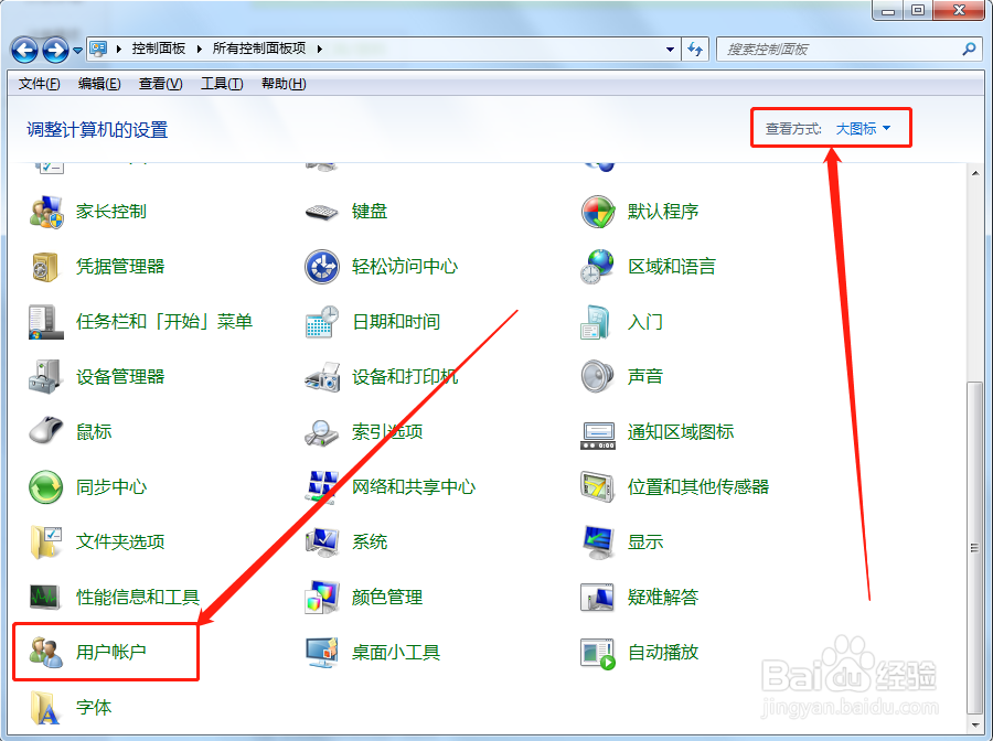 电脑怎么设置安全警告