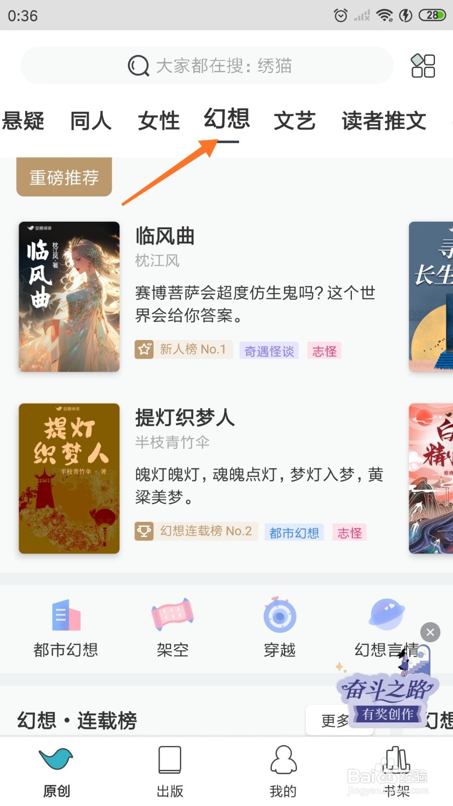 豆瓣阅读中哪里查看一个没有心的女孩
