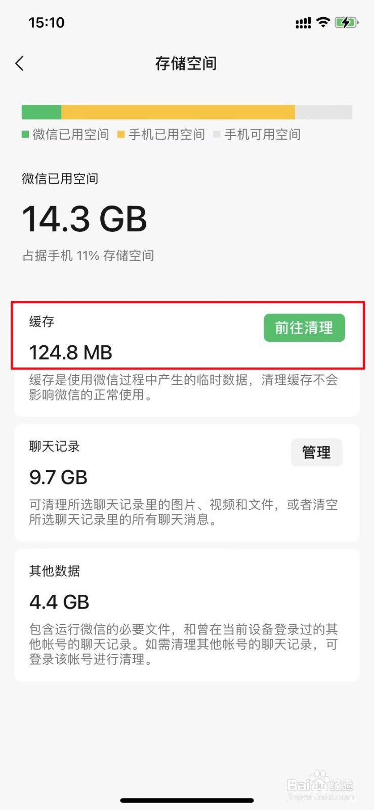 苹果手机小程序打不开是什么原因