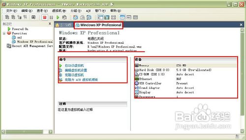 如何给虚拟机安装xp系统