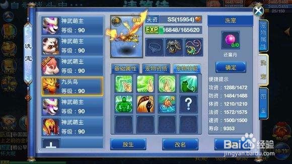 神武手游打书技巧