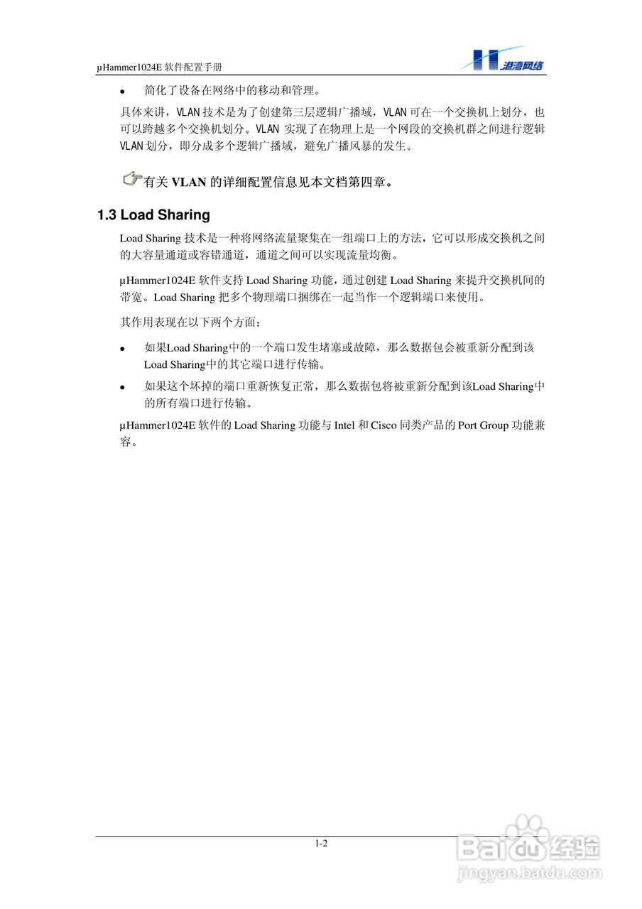 港湾网络交换机Hammer1024E型说明书:[1]