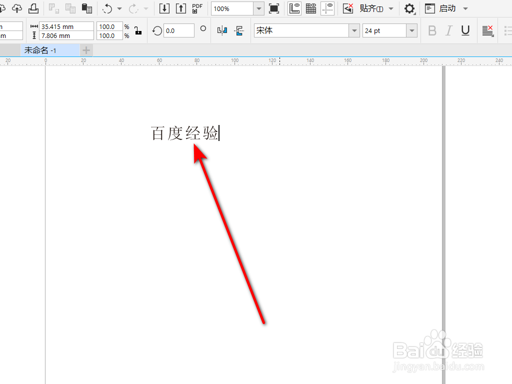 cdr字体如何加粗