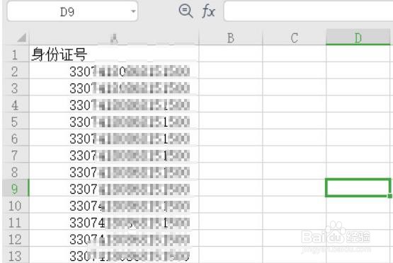 wps2021表格怎么输入证件号#校园分享#