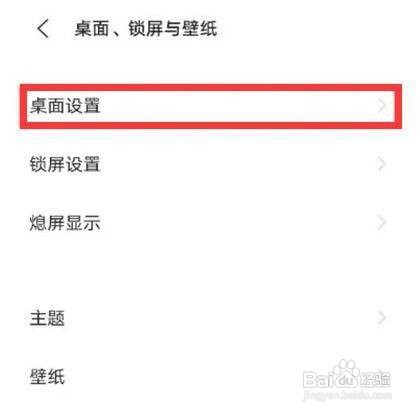 vivos9手机如何将图标增大