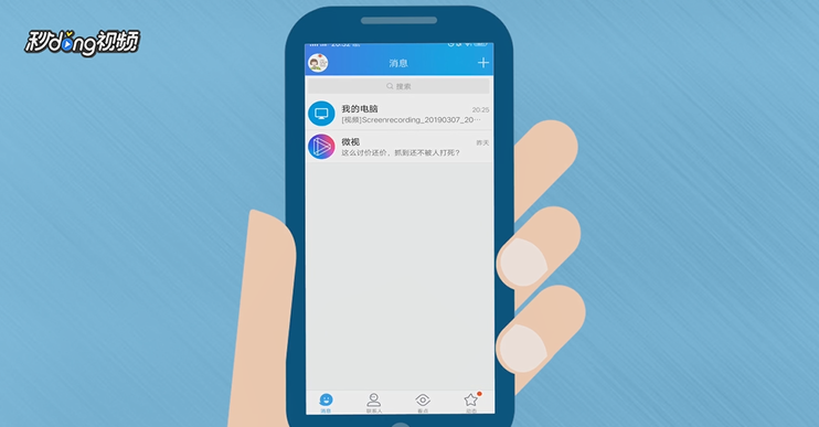 如何让手机QQ说说不显示手机型号
