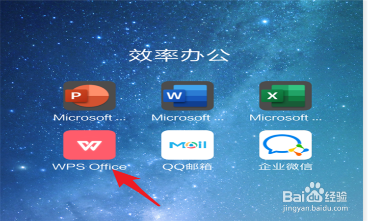 如何在手机里打开PPT文档呢？