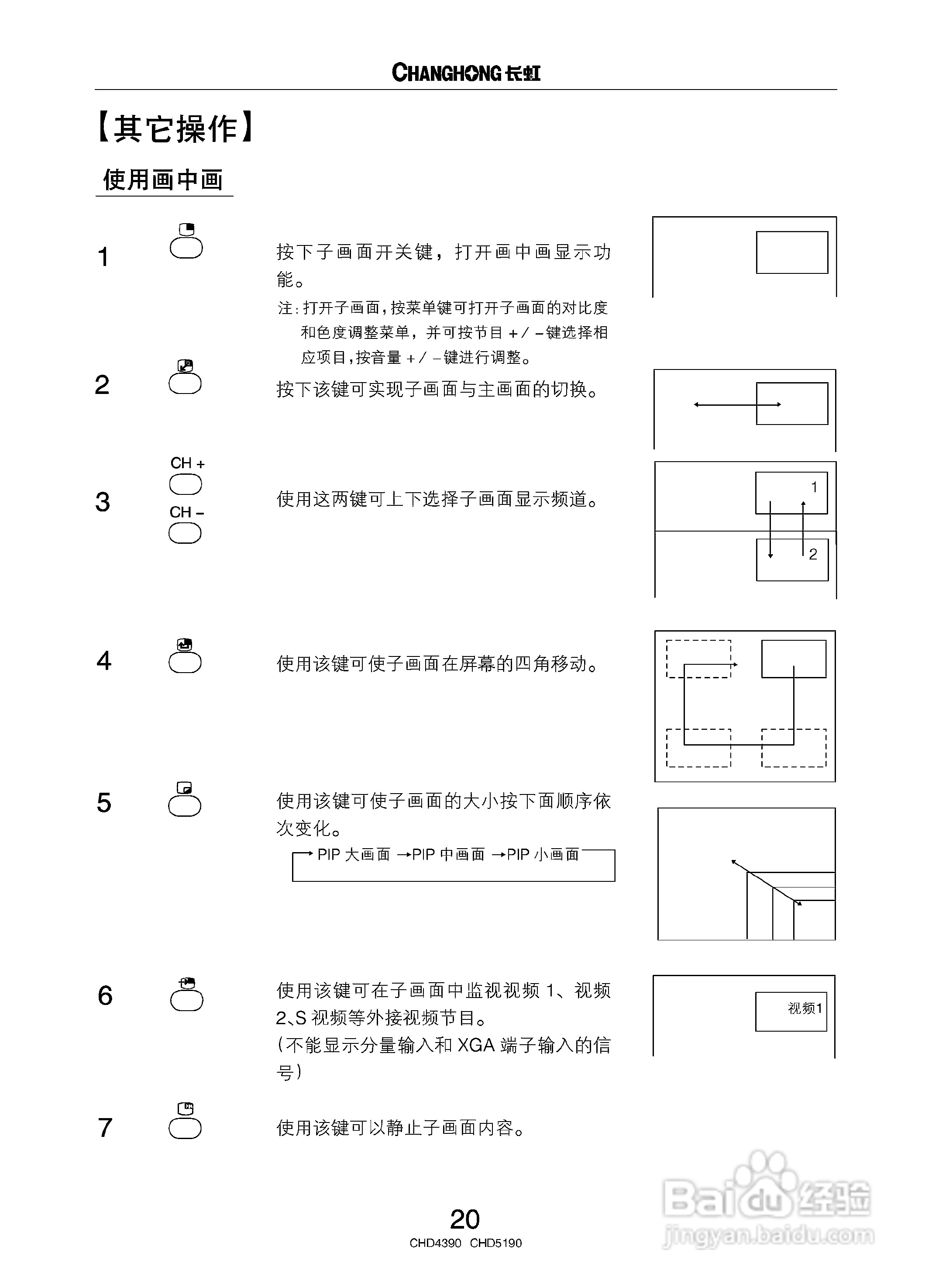 长虹CHD4390彩电使用说明书:[3]