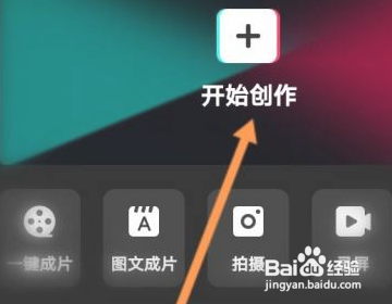 剪映画质调清晰怎么做
