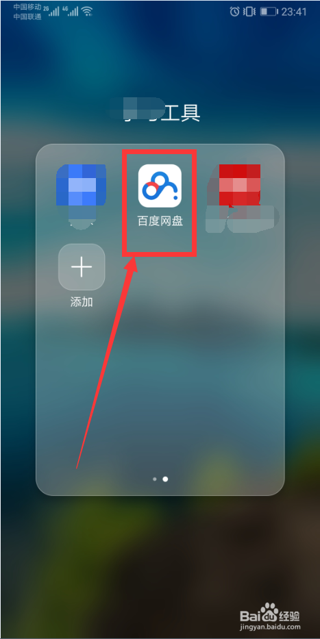 百度云盘在线看视频怎么添加字幕