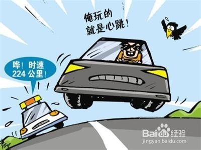高速公路行车六大禁忌