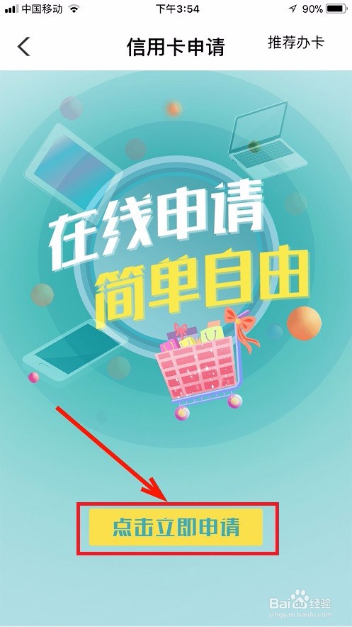 农村信用卡怎么申请办理