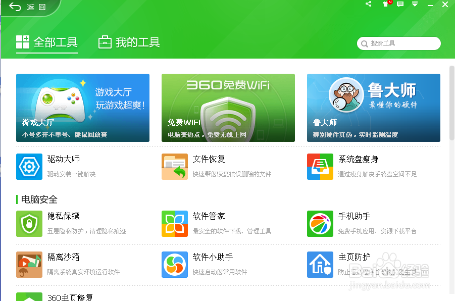 怎么测试电脑的打开网页速度