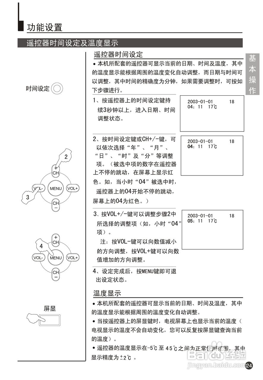 海尔34F9K-TD彩电说明书:[3]