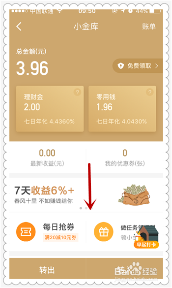 小金卡是什么 如何在京东金融申请京东小金卡