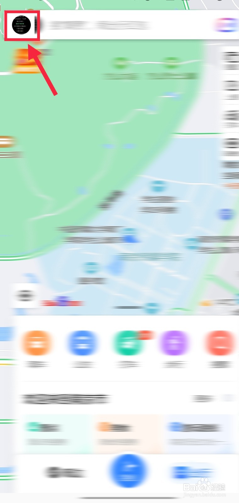如何查看百度地图中的地铁路线图