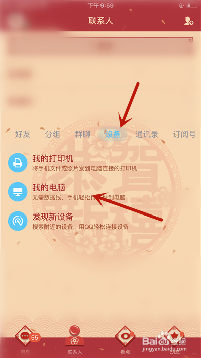 苹果手机怎么上传照片到电脑上