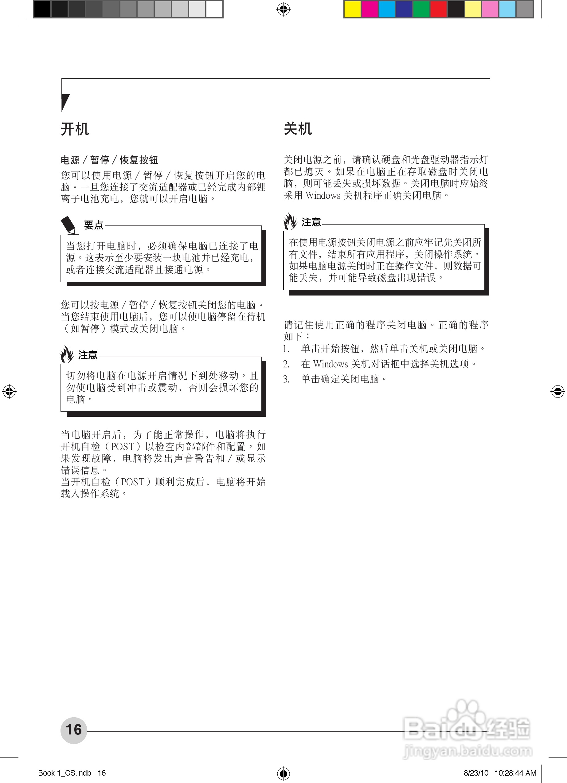 富士通Fiona AH701笔记本电脑使用说明书:[3]