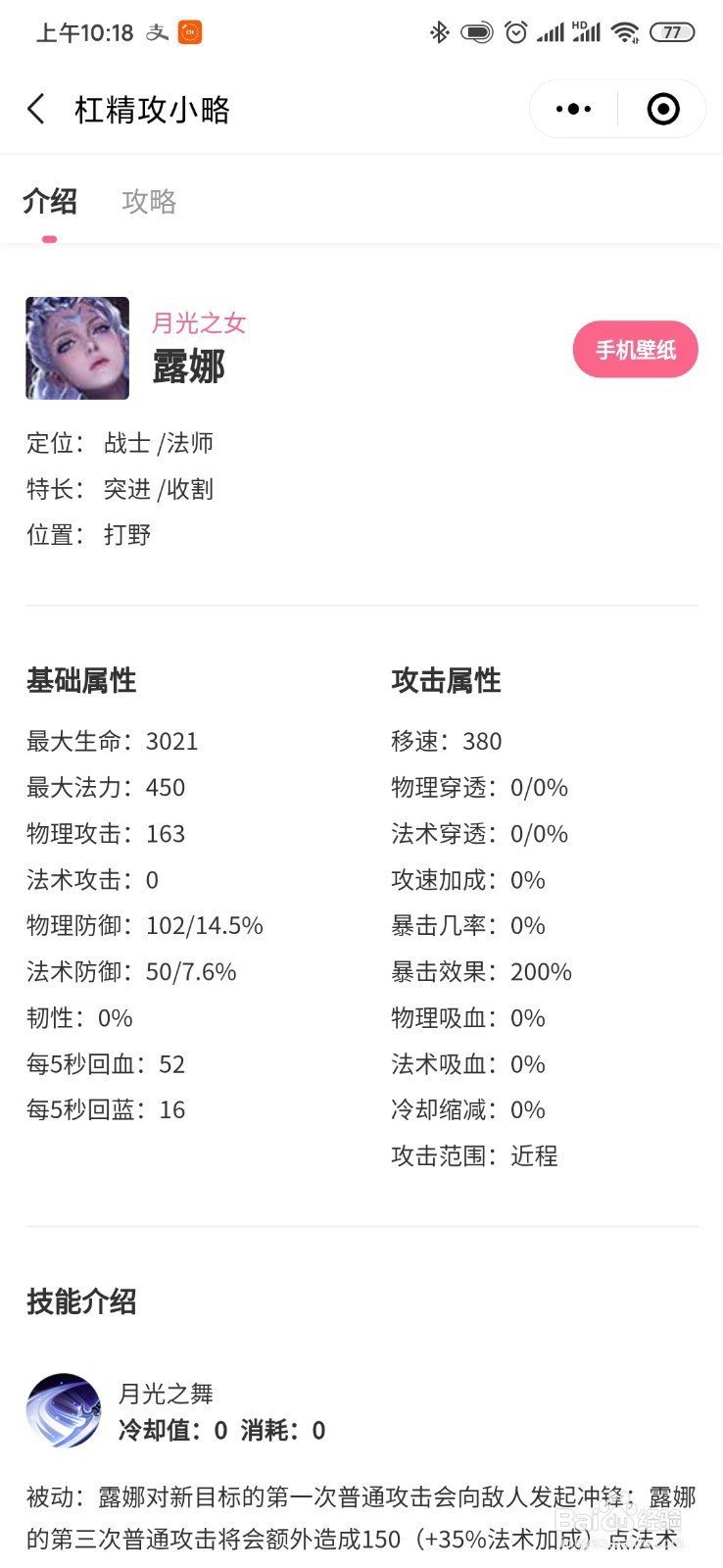 如何看到最新的王者荣耀英雄属性和攻略?