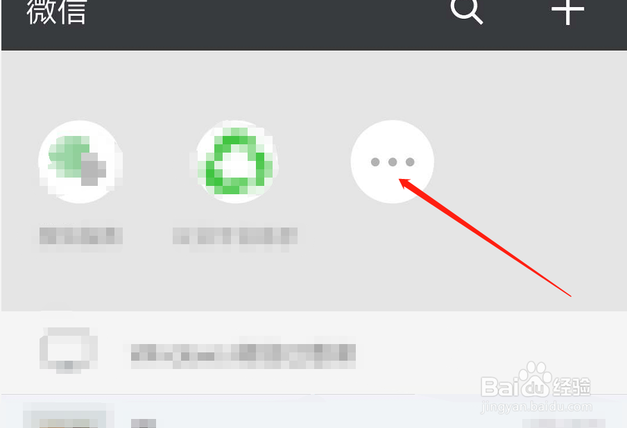 删除微信小程序方法教程