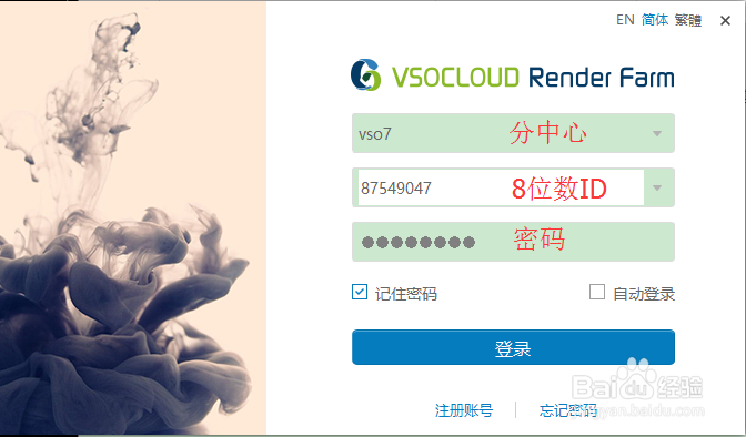 蓝海创意云Houdini渲染客户端版参考经验