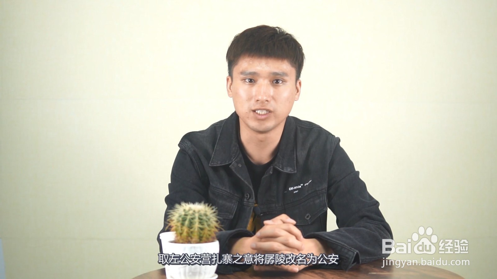因左公在当地安营扎寨而得名的地方是