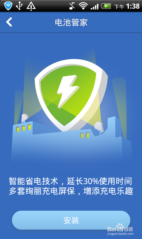 手机耗电快怎么解决