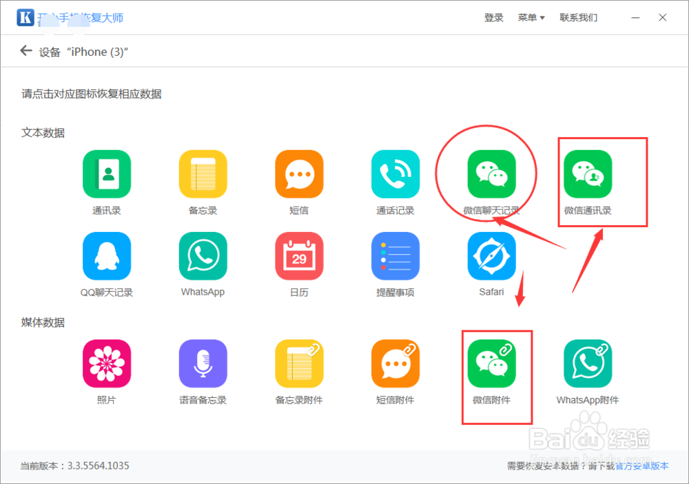 微信聊天记录怎么恢复微信使用小技巧分享