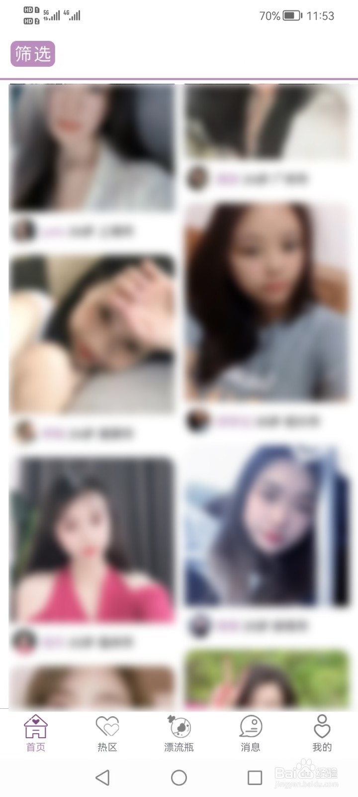 社交软件热圈app，能不能同时登录两个账号切换